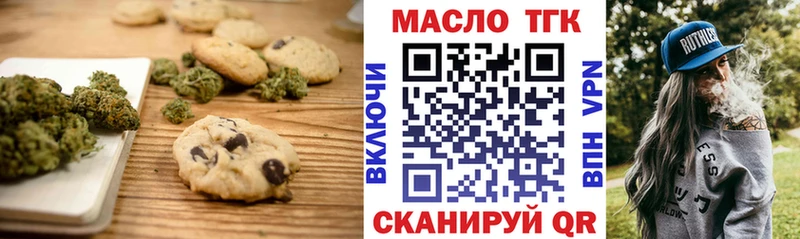 Печенье с ТГК конопля  где купить наркоту  Янаул 