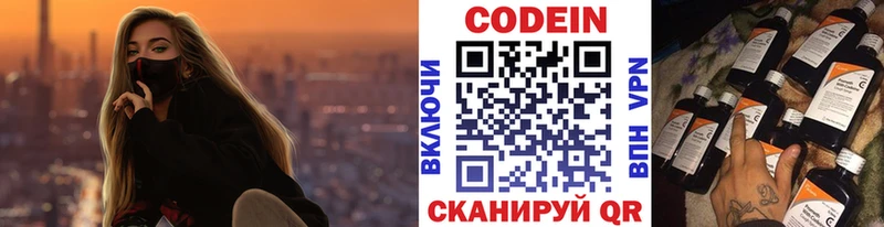 ОМГ ОМГ как зайти  Янаул  Кодеин напиток Lean (лин) 