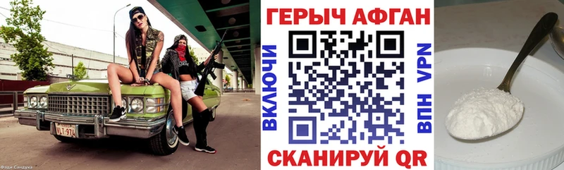 Героин гречка  Янаул 