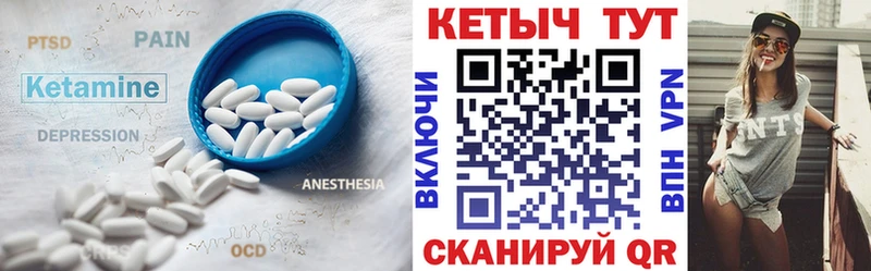 КЕТАМИН ketamine  Янаул 