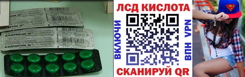 ЛСД экстази кислота  Янаул 